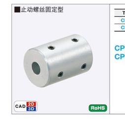 联轴器 刚性螺塞固定型CPR CPRS CPR CPR16-4-5 CPR20-5-5