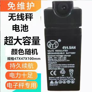 大红鹰无线电子秤插座电池便携式台秤磅秤秤体分离秤带插孔电池