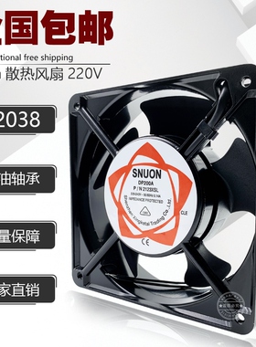 120MM焊锡吸烟散热风扇12038KTV机箱风扇2123HSL铜线芯DP200A全新