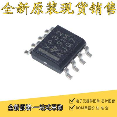 全新原装 SN65HVD32DR SN65HVD32D 丝印VP32 SOP-8 CAN收发器芯片