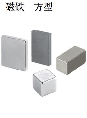 磁铁　方型MGLN (钕磁铁)MGLF (铁氧体磁铁 方型磁铁