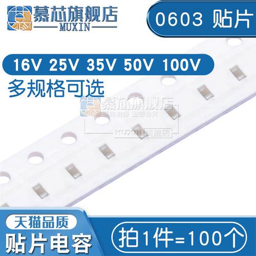0603贴片电容 50pF 25V 50V 100V精度±5% 10% 500J 500K 0.05nF