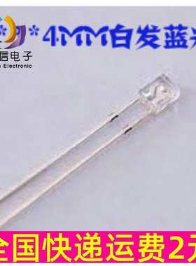 2*3*4 白发蓝色 蓝光 led 2X3X4MM 蓝灯方形背光源发光二极管