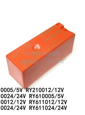 RY210005 RY210012 RY210024 RY610012 RY610024 5脚8A功率继电器