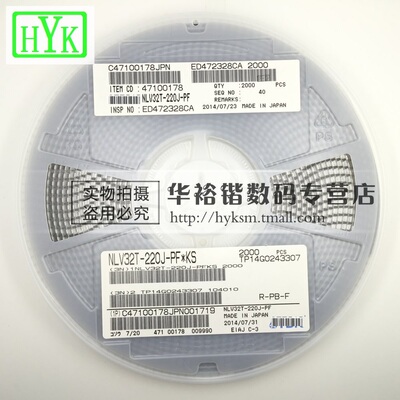 贴片电感 NLV32T-220J-PF 3225 1210 22UH 印字:220