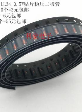 ZMM36V 原装黑带  LL34 36V 0.5W贴片稳压二极管 1206圆柱型玻封