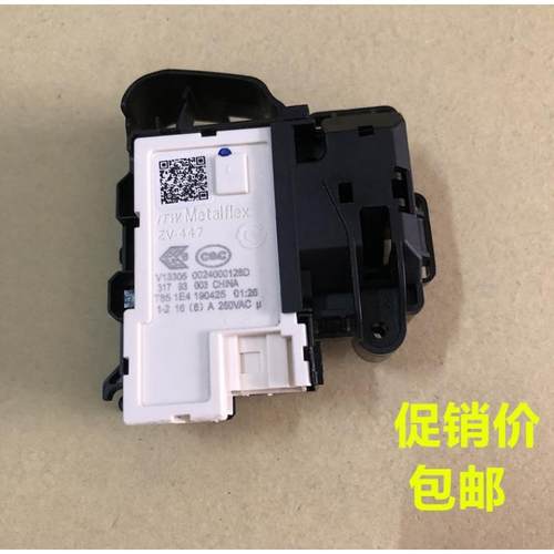 滚筒洗衣机门开关电磁门锁 ZV-447 0024000128D