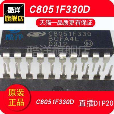 原装正品 C8051F330D C8051F330 C8051F330芯片 直插 DIP20