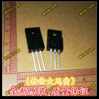 全新原装进口2N60 FQPF2N60C 场效应管 MOSFET N TO-220F 原装