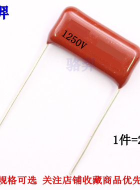 CBB薄膜电容 123K 1250V 123J 153K 153J 1.25KV 12 15NF 0.015UF