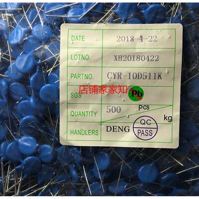 压敏电阻 10D511K 10D511 直径10mm 电压510V 一包500个=50