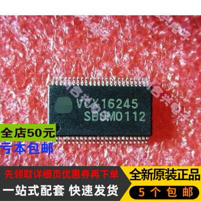 VCX16245 MC74VCX16245DTR2  TSSOP-48封装 全新 一个起拍
