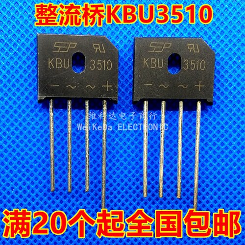 全新桥堆KBU3510 35A 1000V整流桥 扁桥 现货 质量保证