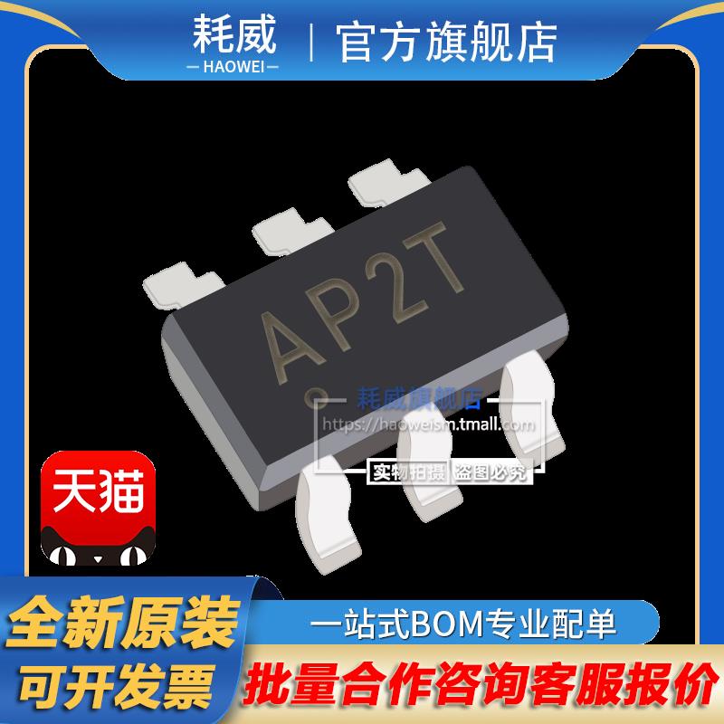 全新原装正品 MCP4725A1T-E/CH 丝印 AP2T 贴片 SOT23-6 芯片