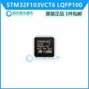 ST意法 STM32F103VCT6 LQFP100 ARM Cortex 32位微控制器-MCU