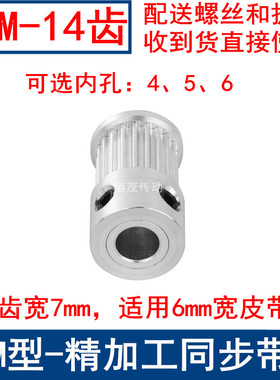 同步带轮S2M14齿带宽6凸台K型内径4 5 6mm同步轮S2M060同步皮带轮