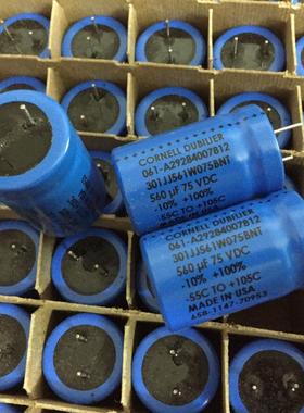 全新美国CORNELL-DUBILIER 大D 560UF 75V 发烧胆机阴极电解电容