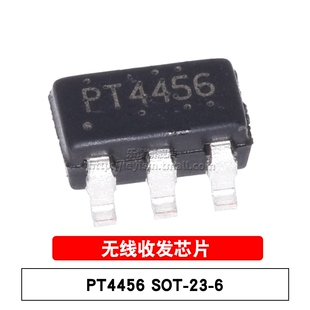 SOT PT4456 无线收发芯片 乐熠 贴片 原装