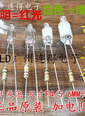 F6MM氖灯 氖泡 指示灯 带加电阻接220V 6*13M 发蓝灯/蓝泡/蓝色