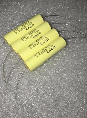 全新 加拿大EACO 0.005UF8000v STW 耐高温无感吸收 无极薄膜电容