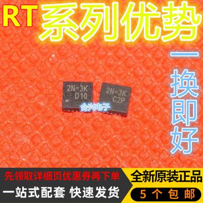RT8249CGQW RT8207MZQW RT8231BGQW RT8230CGQW QFN20 适用卡邻赞