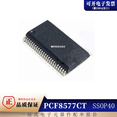 全新原装进口 PCF8577 PCF8577CT 贴片SSOP-40 显示器驱动器芯片