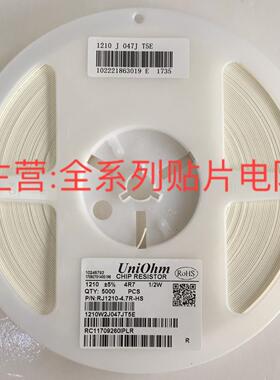 1210贴片电阻5% 0R 100R 120R 180R 220R 240R 300R 390R 510R 1M