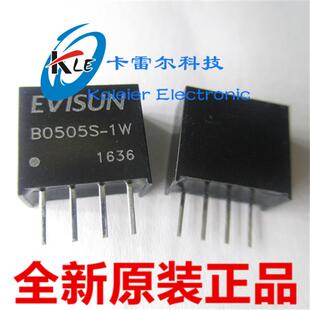 B0505S-1W DC-DC隔离电源模块 5V转5V MORNSUN 金升阳 原装正品