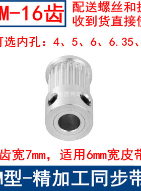 同步带轮S2M16齿带宽6凸台K型内径4 5 6 6.35同步轮S2M同步皮带轮