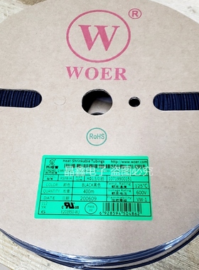 沃尔热缩管HΦ1.5/0.85黑色 1.5mm绝缘套管WOER UL环保400米1卷