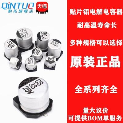贴片铝电解电容 1000UF 6.3V 10V 16V 25V 35V 50V 63V SMD