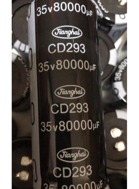 全新江海电解电容CD293 35V80000UF 80000UF35V 2脚 35*85