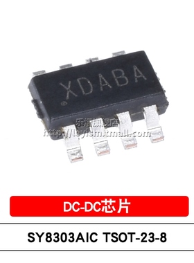 乐熠 原装 SY8303AIC 丝印XD TSOT23-8 芯片 同步降压DC-DC稳压器