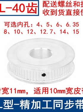 MXL40齿同步轮AF两面平齿宽11内孔5 6 6.35 8 10 12同步带轮40MXL