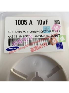 贴片电容 CL05A106MQ5NUNC 0402 106M 6.3V 10uF X5R 原装现货