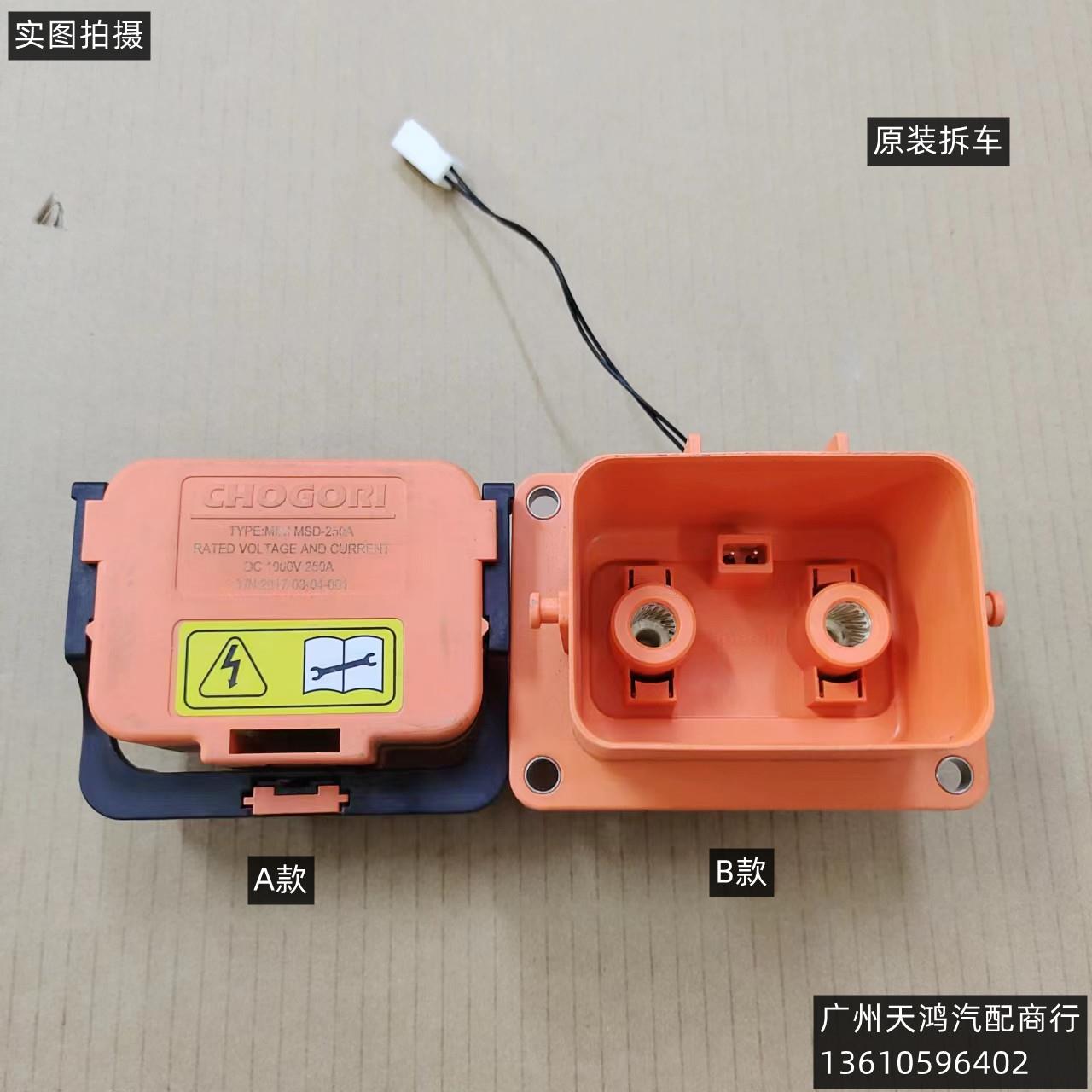 CHOGORI新能源汽车高压直流手动维修开关1000V250A接插件保险MSD