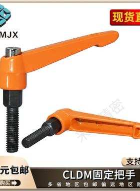 CLDM橙色固定把手握柄螺纹烤漆型把手KTDM紧固锁紧可调手柄L4 5 6