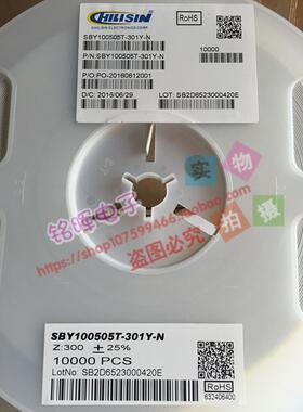 CHILISIN 奇力新 贴片磁珠 SBY100505T-301Y-N 0402 300R 现货