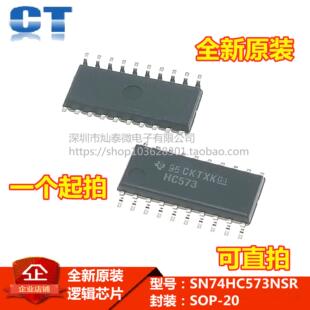 SN74HC573NSR HC573 中体SOP5.2三态输出八路透明D类锁存器芯片