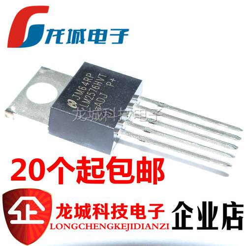 DC DC 开关稳压器 LM2576HVT-ADJ LM2576 NS品牌 TO220封装