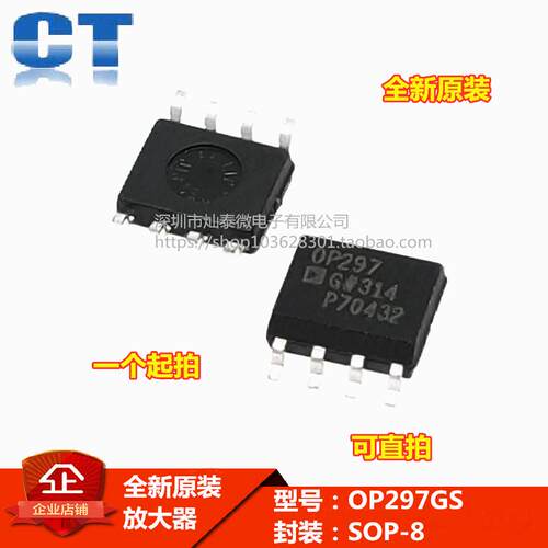 OP297 OP297G OP297GS OP297GSZ 全新 原装SOP8 双运算放大器