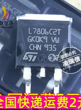 全新 L7806CD2T 三端稳压器 7806 贴片L7806C2T TO-263
