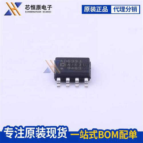 AD633ARZ AD633JRZ AD633JN AD603ARZ AD835ARZ DIP8/SOP8 芯片