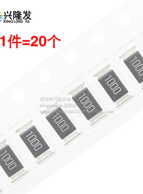 贴片电阻2010 1% 10/11/12/13K 欧姆 Ω 丝印1002/1102/1202/1302