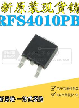 全新原装 IRFS4010PBF TO-263 贴片 100V 180A N沟道 MOS场效应管