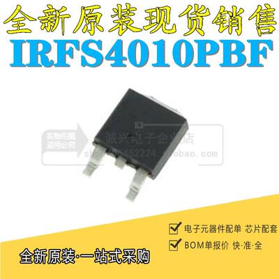 全新原装 IRFS4010PBF TO-263 贴片 100V 180A N沟道 MOS场效应管