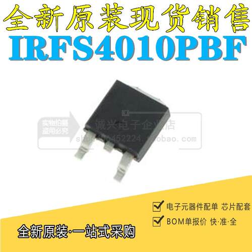 全新原装 IRFS4010PBF TO-263 贴片 100V 180A N沟道 MOS场效应管