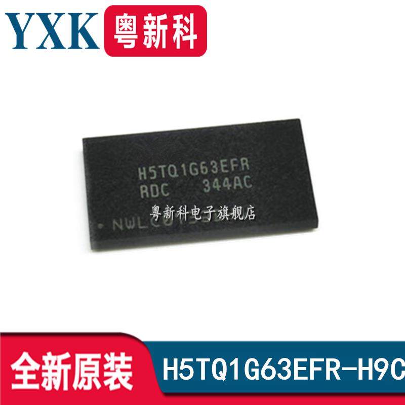 全新原装 H5TQ1G63EFR-H9C DDR3 1GB内存存储器IC芯片H5TQ1G63EFR