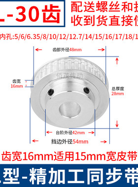 XL30齿BF齿宽16同步轮内孔5 6 7 8 10 12 14 15 16 18 19同步带轮