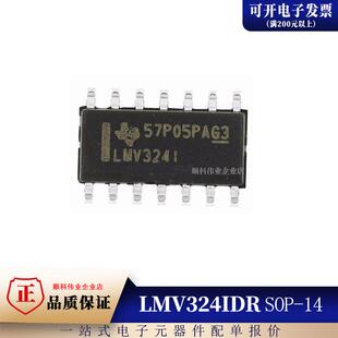 全新原装 LMV324 LMV324I LMV324IDR 贴片SOP-14  四运算放大器